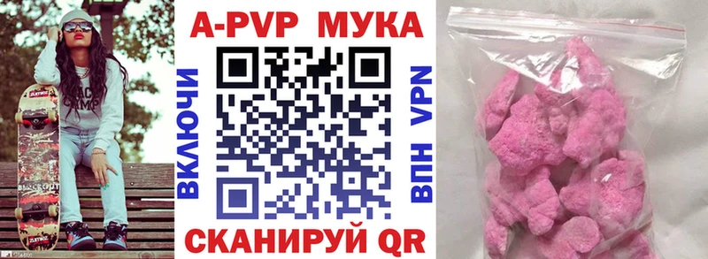 наркошоп  Красный Кут  Альфа ПВП СК КРИС 