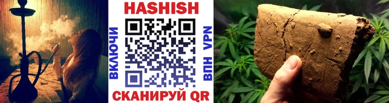 ГАШИШ Premium  Красный Кут 
