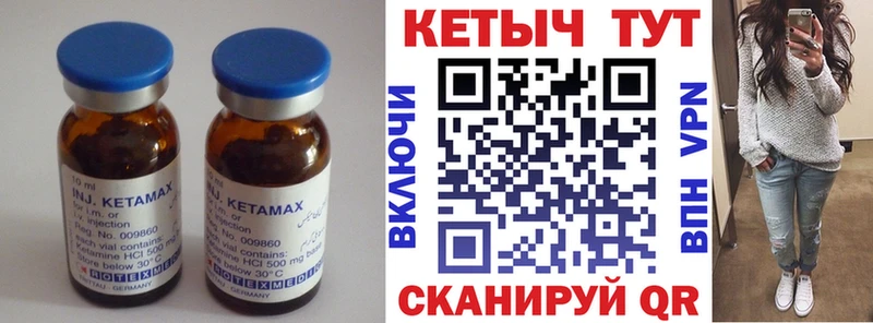 КЕТАМИН ketamine  Красный Кут 
