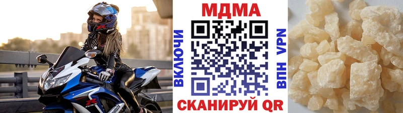 купить наркотик  Красный Кут  МДМА молли 