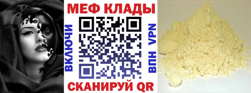 МЕФ мяу мяу  Красный Кут 