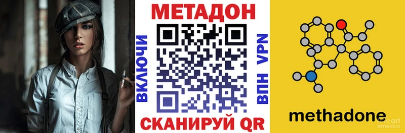 Метадон белоснежный Красный Кут