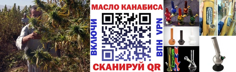 ТГК THC oil  Красный Кут 
